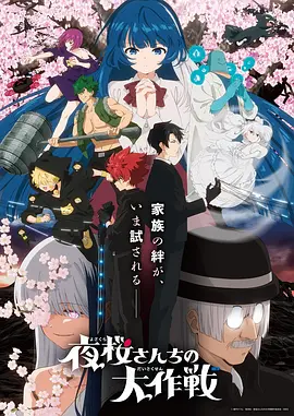 机械花园机战动漫在线观看